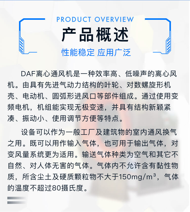 什么是消防排煙風機-鄭通風機型號齊全質量可靠