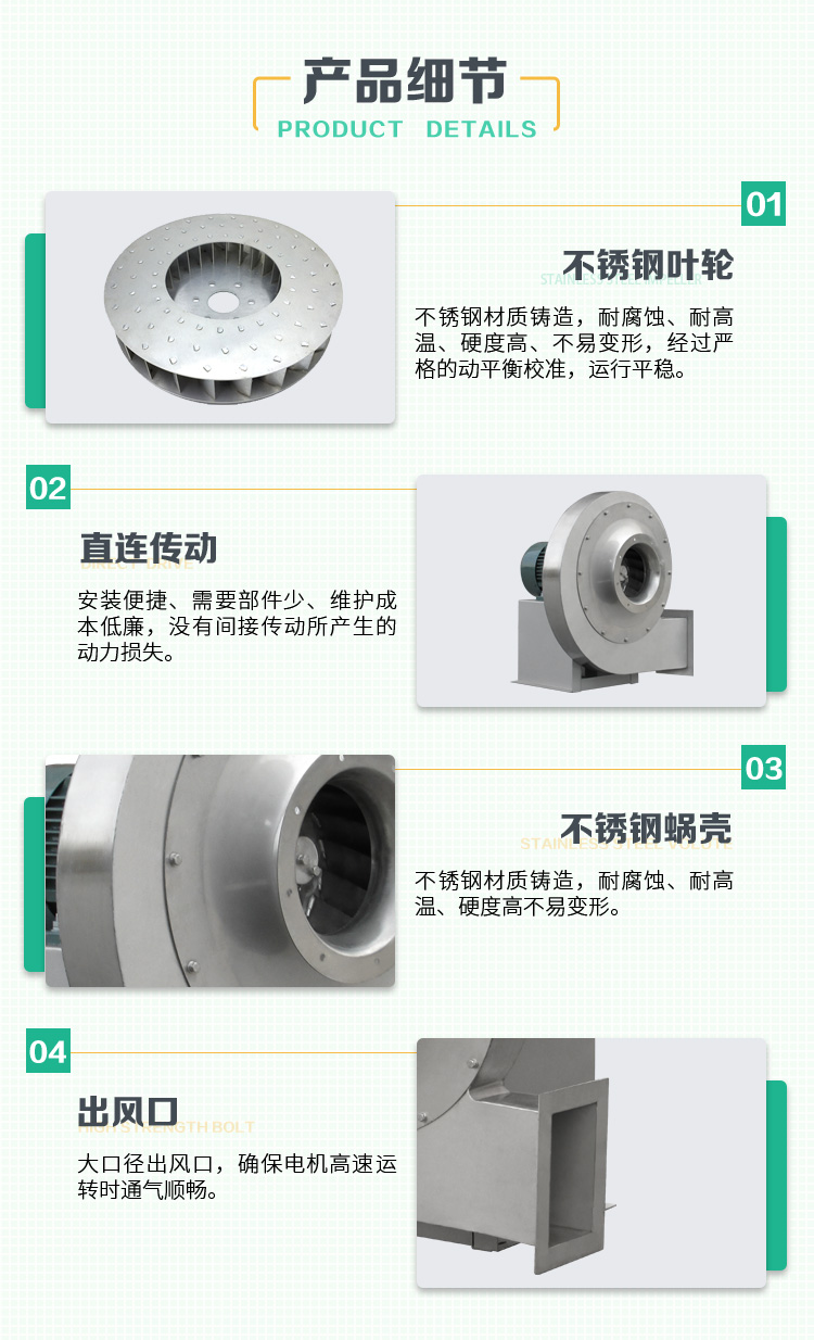 不銹鋼離心風機有什么特點-找鄭通風機廠家