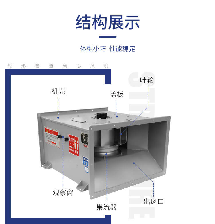 管道風機屬于什么風機？